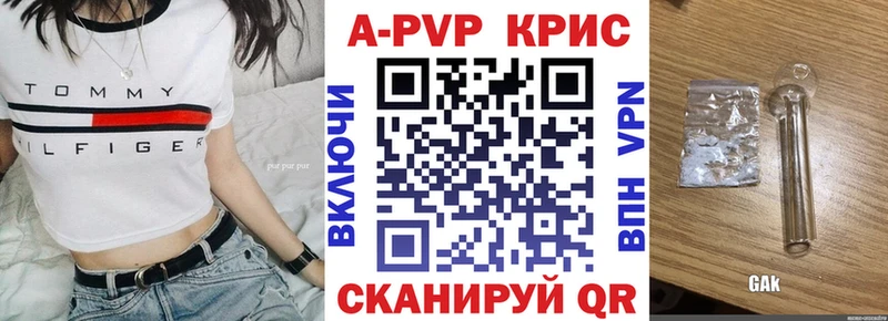 Alfa_PVP крисы CK  Купить закладки  Усть-Илимск 