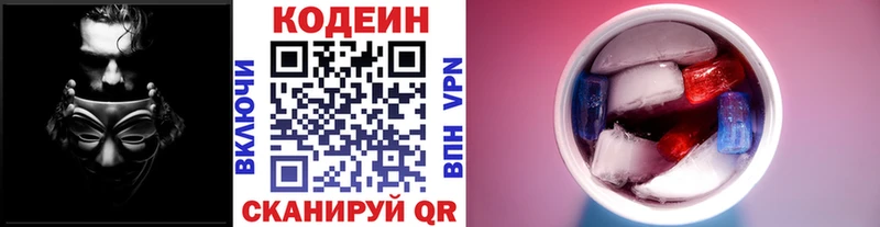 Купить закладки Усть-Илимск Кодеиновый сироп Lean Purple Drank